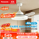 松下（Panasonic）风扇灯46瓦六档风速餐厅厨房卧室吊扇灯空调搭子
