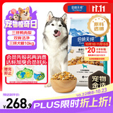 伯纳天纯鸭肉梨冻干三拼全价狗粮中大型犬小型犬成年犬粮10kg/20斤