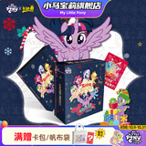 小马宝莉卡片卡牌玩具魔法巡游收藏册卡游卡册正版周边生日礼物女孩