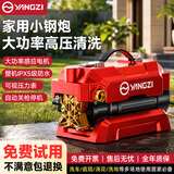 扬子洗车机高压洗车泵220V大功率清洗机家用洗车高压水枪 基础款