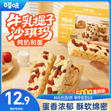 百草味香酥沙琪玛牛乳提子味500g整箱传统糕点中式糕点早餐代餐企业团购