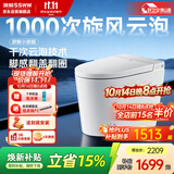 浪鲸（SSWW）卫浴智能马桶小哆啦系列免水压小户型家用虹吸018C-305-2