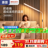 惠普落地灯护眼客厅卧室儿童书房学生学习阅读台灯钢琴灯立式 普瑞光