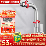 名爵（MEJUE）面盆水龙头单冷 可旋转洗脸盆洗手盆台盆龙头 快开龙头Z-016541