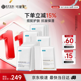 可复美小金膜大水膜组合装抗皱紧致补水面膜30片化妆护肤品生日礼物