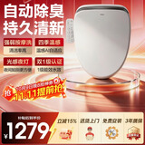 海尔（Haier）智能马桶盖即热手柄系列 自动除臭AI温感全自动坐便盖 新款168Pro