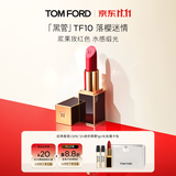 TOM FORD升级黑管水感缎光TF口红10浆果玫红色 唇膏生日礼物女