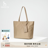 哈吉斯女包 2026春季新款女士托特包轻巧大容量单肩包ALKS2FDAE13 米色BI 00