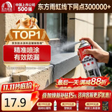 雨虹防水 自喷防水 外墙补漏防水涂料 屋顶防水胶防漏喷剂 灰色650ml
