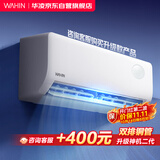 华凌空调 超省电pro【外机单排纯铜管】新一级能效 变频冷暖 卧室1.5匹空调挂机 KFR-35GW/N8HA1Ⅲ-Q