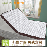 香榭柏兰 折叠床垫硬棕榈垫天然椰棕乳胶厚榻榻米定制做专用床垫子1.8x2米 【折叠】偏硬护脊6CM厚=3CM环保0胶3E棕+防螨面料 1.8米*2米