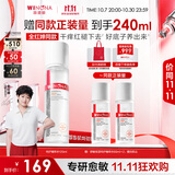 薇诺娜【全红婵同款】薇诺娜舒敏保湿特护精萃水120ml爽肤水修护礼物
