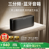宝格声（BOGASING）S8Pro MAX德国柏林之声三分频无线蓝牙音箱低音炮高音质HIFI发烧级高端家用大功率3d环绕音响 宝石黑【七核发声+HIFI高音质】 官方标配 音箱+音频线+充电线