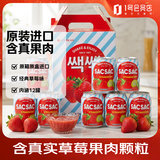 乐天草莓果汁饮料含果肉238ml*12整箱韩国进口乐天饮料果汁