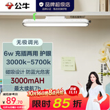 公牛（BULL）LED酷毙灯 学生寝室吸附磁吸宿舍神器台灯学习 床头橱柜灯USB充电 【6W|最大7h续航】充插两用