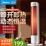美的（Midea）【高效速热】遥控取暖器/电暖气/电热家用立式暖风机智能恒温节能电暖器广角摇头全屋升温HFV20DR