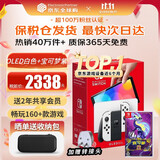 任天堂（Nintendo）【国内保税仓】Switch2/1代 OLED/续航加强日版/港版便携家用ns体感游戏机掌机 港版OLED白色+宝可梦紫