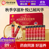 同仁堂品牌 西洋参黄芪党参原浆175ml（25ml×7）健康养生送长辈礼物