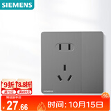 西门子（SIEMENS）插座面板 10A五孔带单控开关 暗装插座 皓彩深灰银