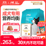 力狼狗粮 全价成犬粮 博美泰迪金毛阿拉斯加边牧狗粮大中小犬型粮 【基础营养】成犬粮20kg