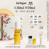 茱莉蔻（Jurlique）玫瑰水润光感护理油30ML礼盒 深层滋润面部精华油护肤品 生日礼物