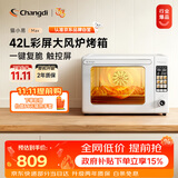 长帝（changdi）【猫小易升级款】电烤箱猫小易Max大容量风炉专业烘焙烤箱烘焙烧烤猫小易pro空气炸锅双11礼物
