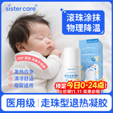 sister care婴儿退热凝胶退热贴儿童退烧贴婴幼儿降温贴冰凉贴清凉冷敷帖50g