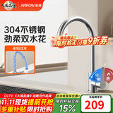 箭牌（ARROW）【焕新补贴】304不锈钢锌合金精铜冷热水龙头厨房防溅龙头可旋转 冷热款|不锈钢|无铅水路-AE45160SS