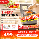 东菱（Donlim）面包机全自动家用和面机 可预约 智能双撒 高成功率面包机和面机冰淇淋机DL-4705灰色