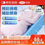 可孚防褥疮垫医用翻身垫海绵病人护理三角枕侧卧床瘫痪老人翻身枕