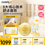 美德乐（Medela）吸奶器电动吸奶器双边吸乳器母乳集奶器挤奶器丝韵·翼舒悦版