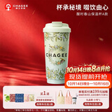 霸王茶姬（CHAGEE）大容量保温杯316不锈钢乐扣咖啡泡茶壶水杯子生日礼物醒时春山
