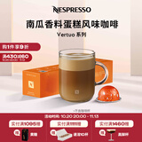 Nespresso奈斯派索美式浓缩大杯厚萃胶囊咖啡浓缩黑咖啡瑞士原装进雀巢咖啡 南瓜香料蛋糕 （仅适配Vertuo系列机器）