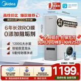 美的（Midea）家用净水器白泽1200G 鲜活零陈水 厨下反渗透直饮一体机净饮机