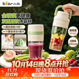 小熊（Bear）全玻璃榨汁机 冰霸杯无线便携榨汁杯 家用可碎冰果汁机小型多功能果蔬LLJ-Z04C7