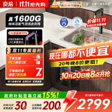 京倍F1真1600G无水箱UV紫外线杀菌龙头 家用双母婴认证厨下净水器 气泡水去农残 0陈水4.51L/min