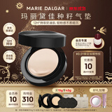 玛丽黛佳（MARIE DALGAR）【双11提前购】种籽气垫1.0贴肤锁妆持妆干皮滋润粉底bb霜双十一