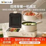 小熊（Bear）早餐机 三明治早餐机 多士炉面包机可拆煎饼锅下午茶轻食机小煮锅 一体机三明治机多功能  L01H1