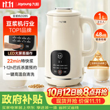 九阳（Joyoung）豆浆机1L容量 快速浆轻音破壁免煮免滤预约时间一键自清洗1-3人用 全自动家用多功能破壁机D285