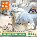无印良品A类全棉被套单人 100%纯棉儿童卡通学生专用被罩单件150*200cm