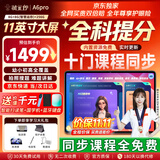 状元郎A6Pro学习机九门课程同步家教机英语智能点读机平板电脑小学初中到高中双系统家长管控双8+8G+256G