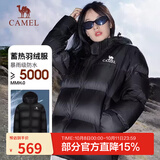骆驼（CAMEL）小太阳-石墨烯户外羽绒服秋冬新款男女加厚保暖羽绒服面包服 幻影黑，A33CAPN163J M