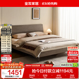 全友家居 现代简约原木风1.8米x2米双人板式大床卧室家用高脚床家具
