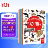 幼儿启蒙认知贴纸书0-6岁全6册 中英双语认知贴纸书英语启蒙 动物水果蔬菜形状数字字母颜色形状早教生活物品启蒙认知 专注力训练贴纸左右脑开发游戏