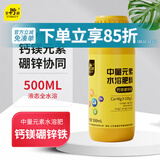 史丹利钙镁硼锌铁中微量元素叶面肥水溶肥果树专用蔬菜500ml