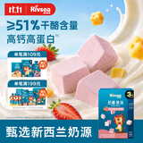 禾泱泱奶酪原块草莓味16g 新西兰进口奶源高钙高蛋白宝宝零食