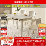 全友家居 现代简约餐桌椅子全套客厅多功能可折叠可伸缩饭桌家用4-6人