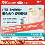 可孚 造口套装一件式造口袋4010V*2盒+剥离剂60ml*1+保护剂60ml*1