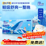 菲比Fitti秒吸舒爽拉拉裤XXL45(15kg以上)加加大码裤型尿不湿干爽舒适