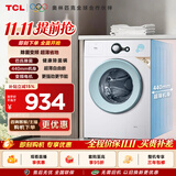 TCL 除菌变频滚筒单洗7KG洗衣机全自动家用一级能效 宿舍租房家电 G70L200-B